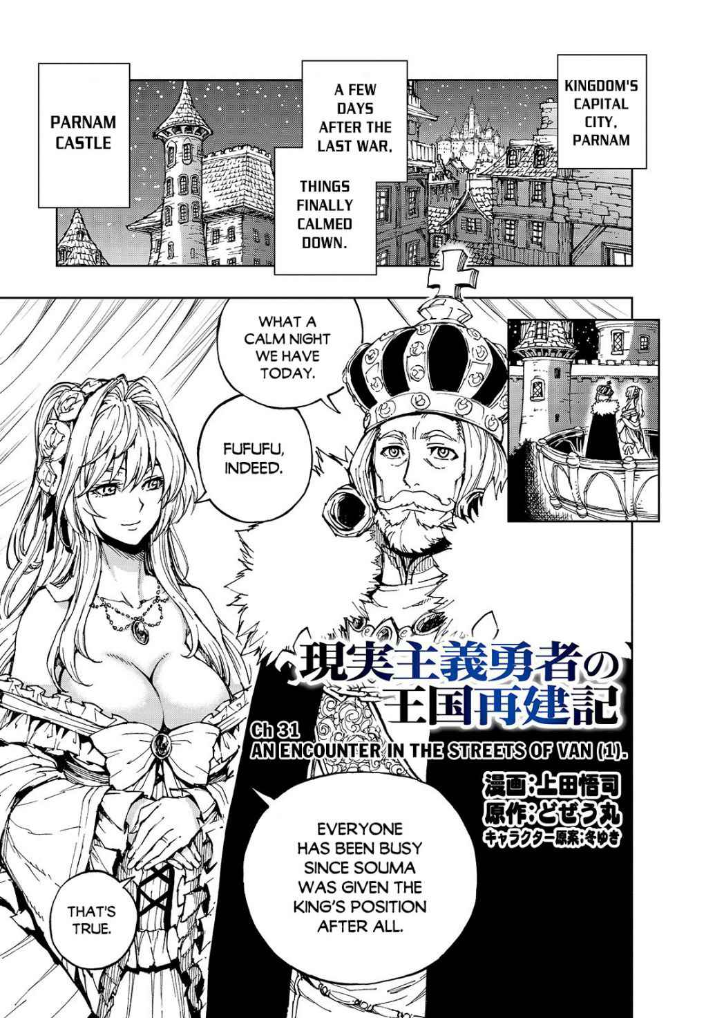 How a Realist Hero Rebuilt the Kingdom Chapter 31 2